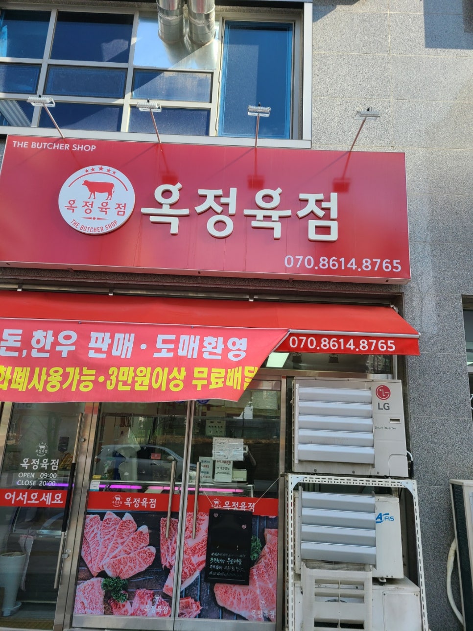 양주한우정육점 이미지