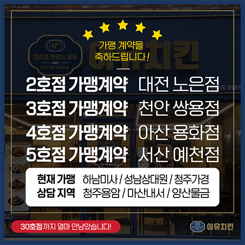 이유치킨예천점 이미지