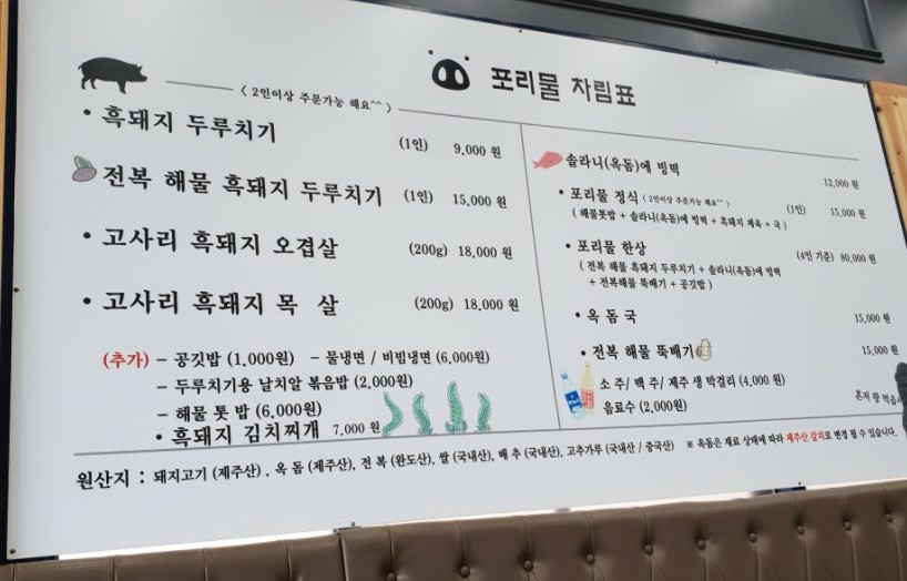 포리식당 이미지