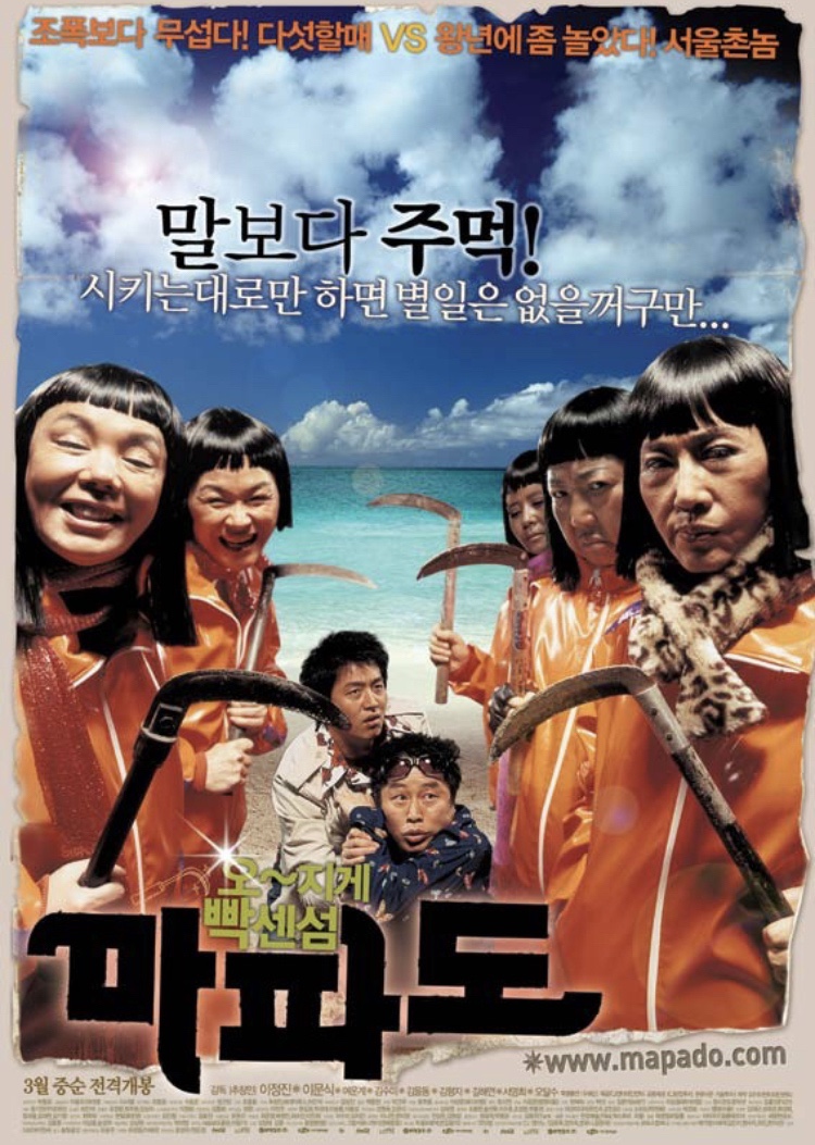 마파도 이미지