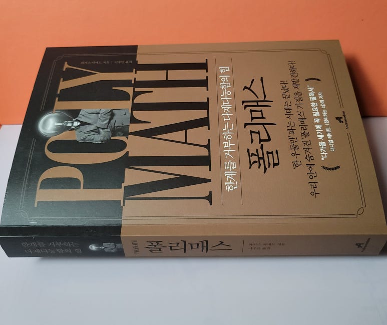 모노매스 이미지