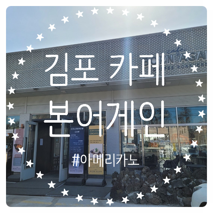 카페본어게인 이미지