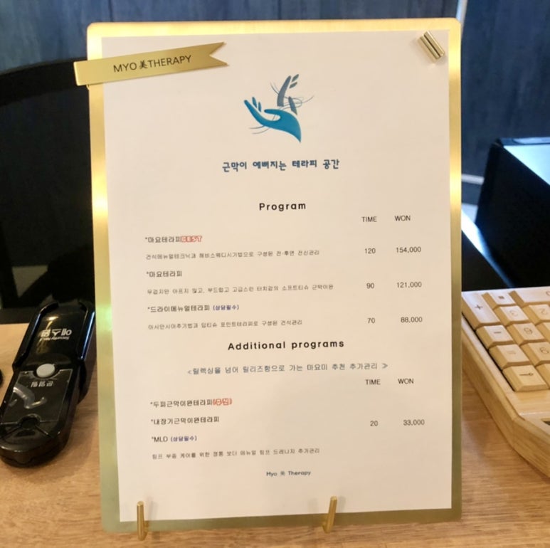 마요미테라피 이미지