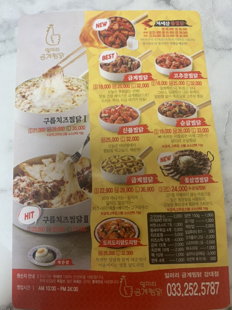 일미리푸드 이미지