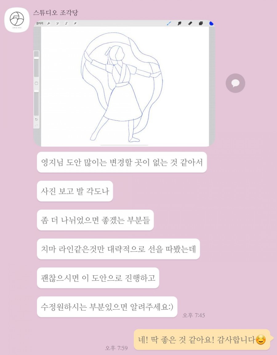 스튜디오조각당 이미지