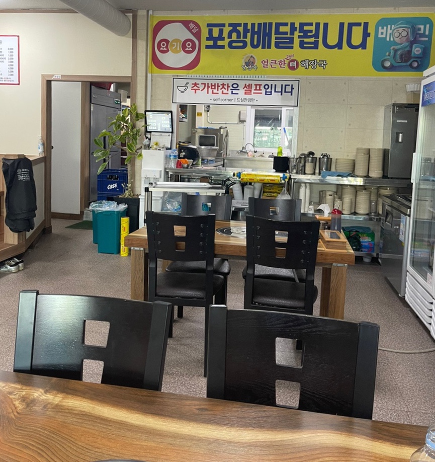 달봉아얼큰한뼈해장국 이미지