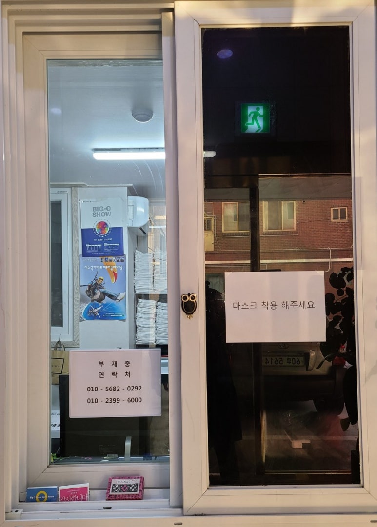 빅오쇼게스트하우스 이미지