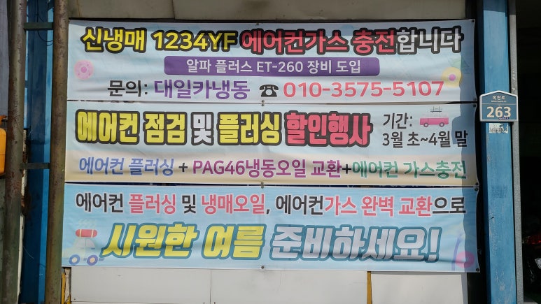 대일카냉동 이미지
