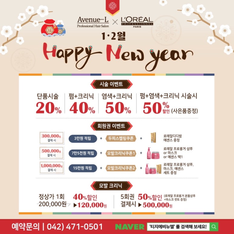 에비뉴엘헤어 이미지