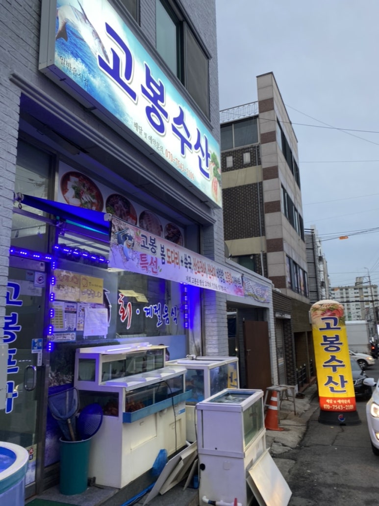 고봉회수산 이미지