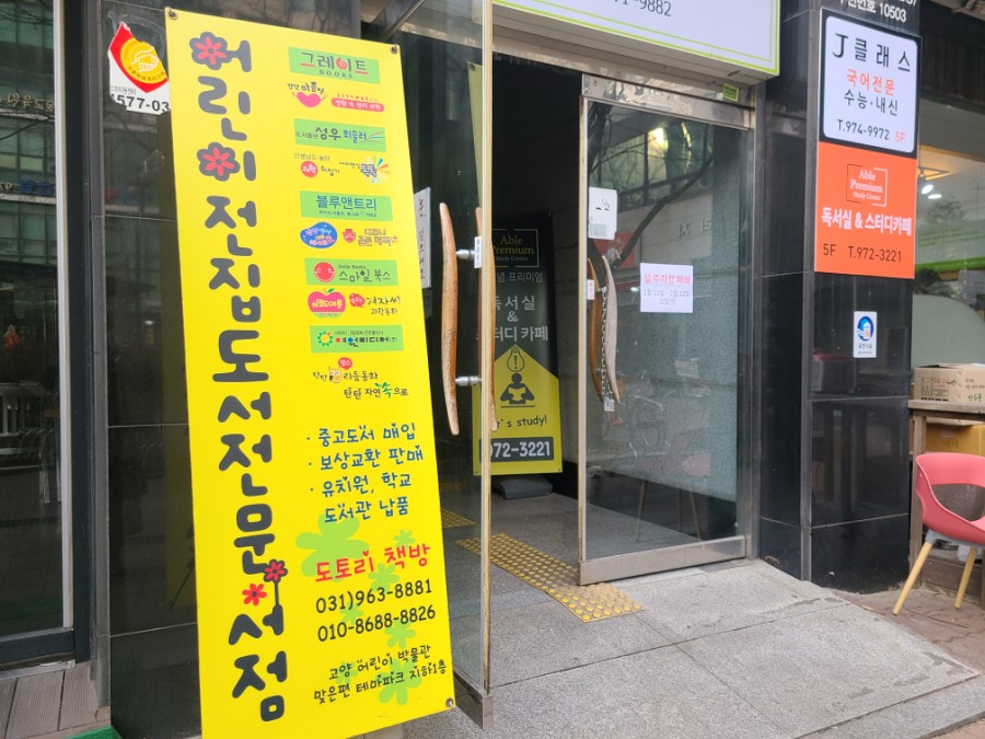 도토리책방 이미지