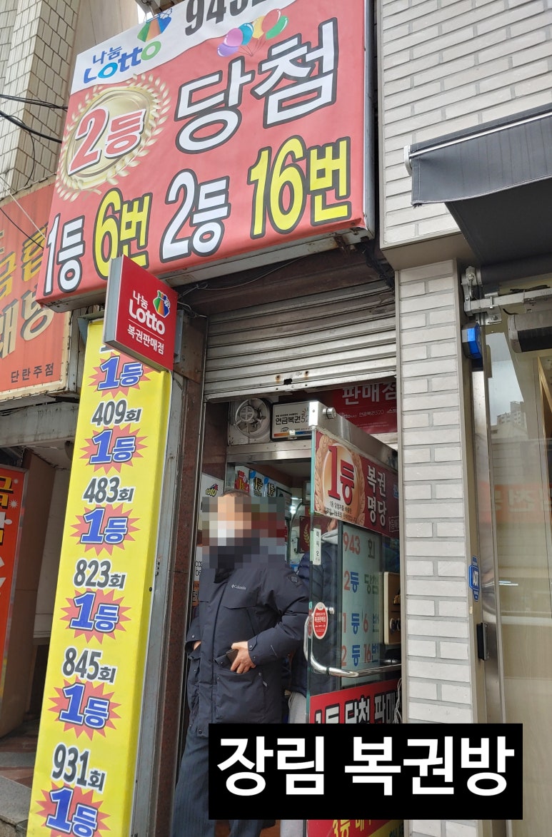 대원복권방 이미지