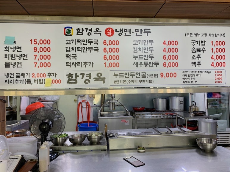 함경옥함흥냉면 이미지