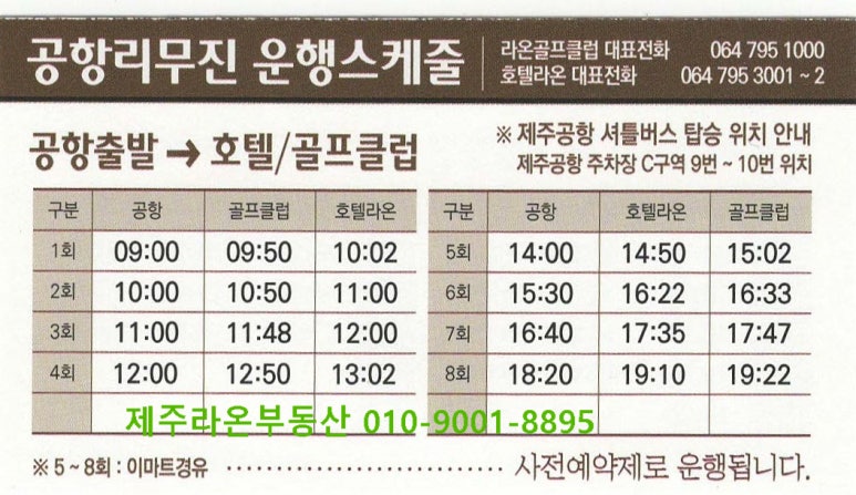 호텔라온제주 이미지