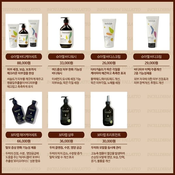 인셀덤 대구 이미지