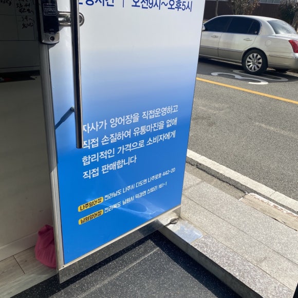 삼용수산 이미지