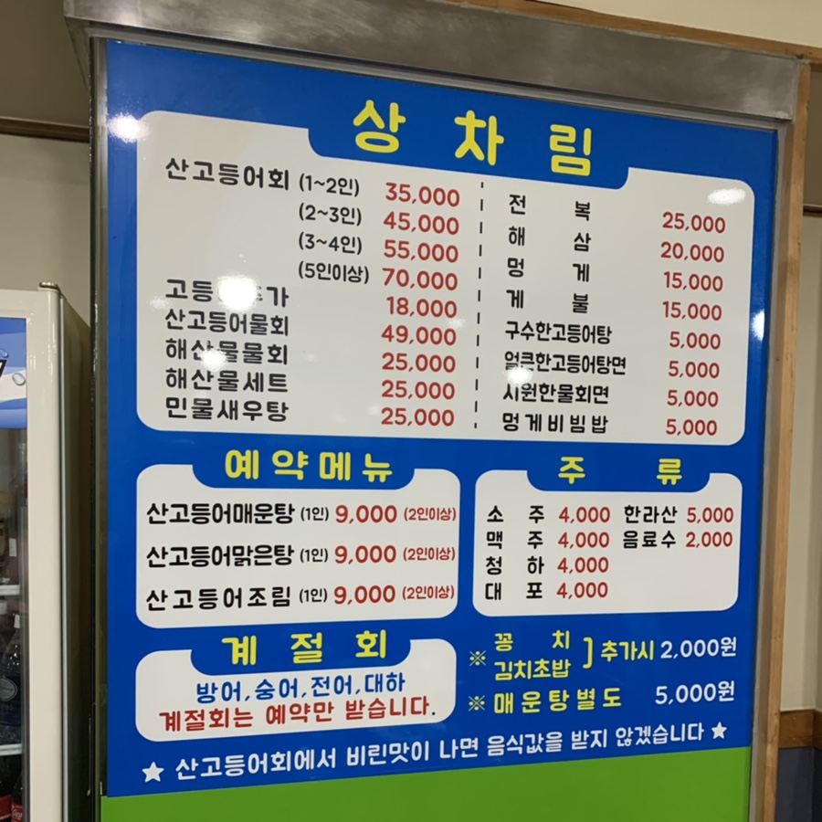 청주산고등어 이미지