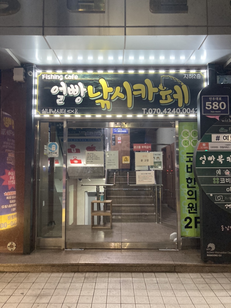 얼빵낚시카페 이미지