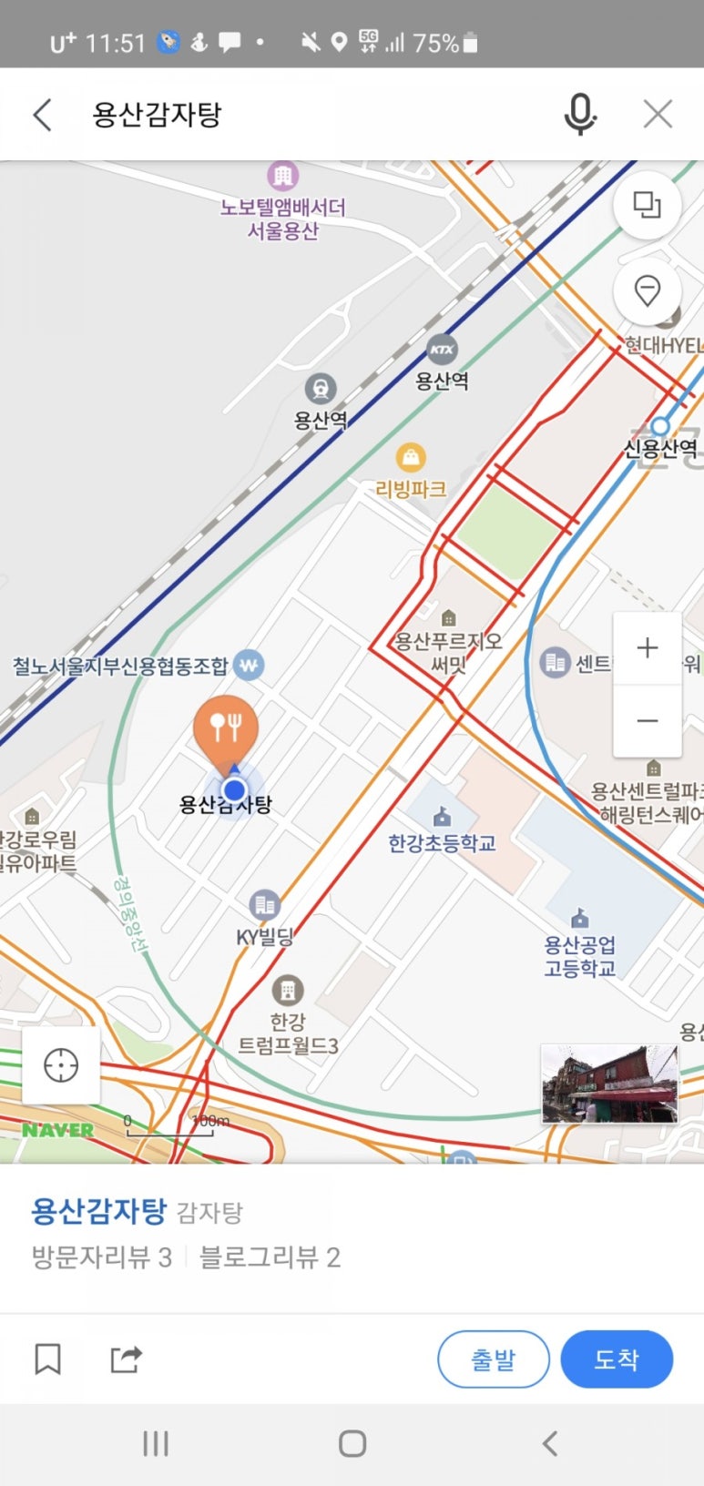 용산감자탕 이미지