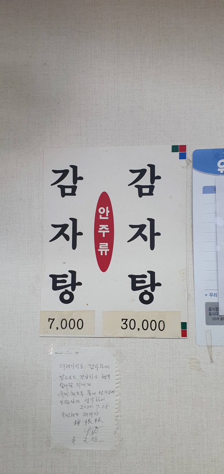 용산감자탕 이미지