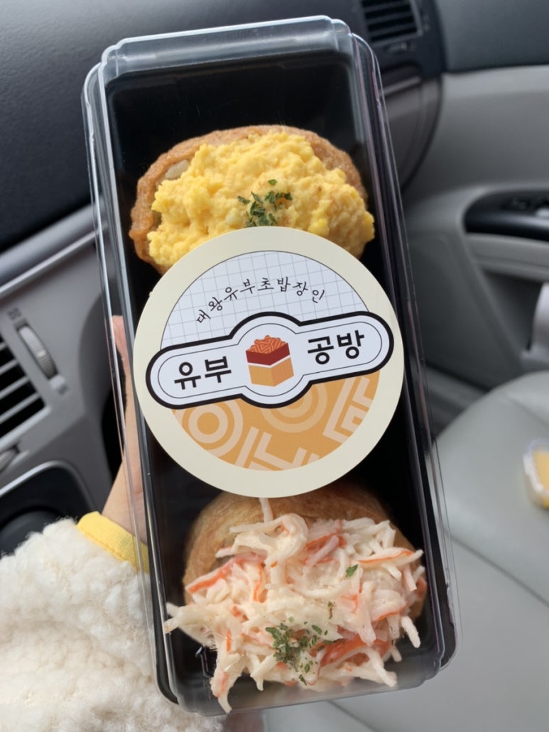 유부공방 이미지