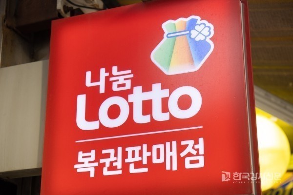 대박로또복권방 이미지