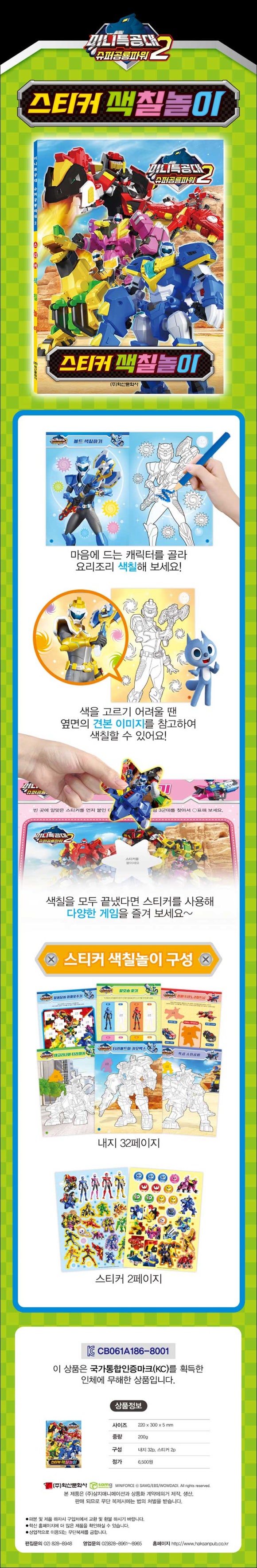 차일드북앤토이 이미지