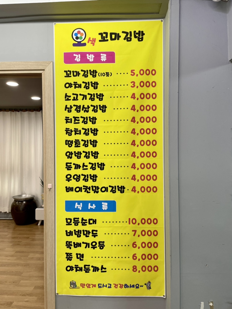 오색꼬마김밥 이미지