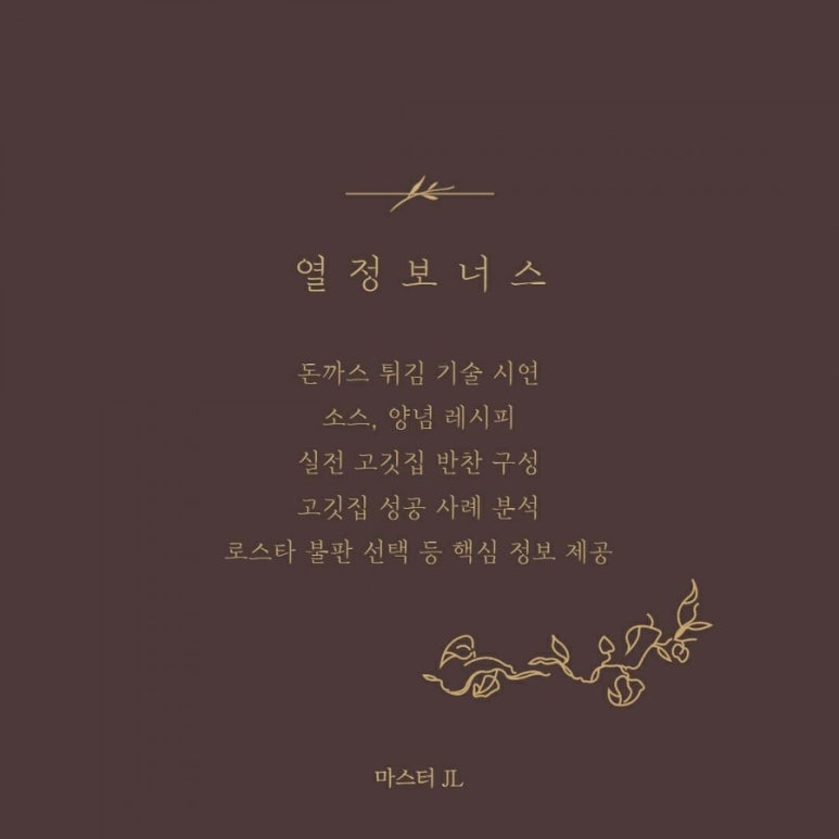 마스터제이엘 이미지