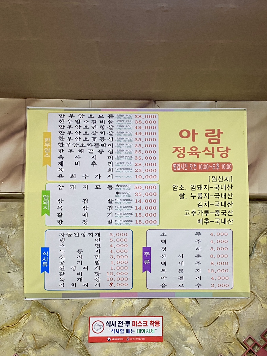아람정육식당 이미지
