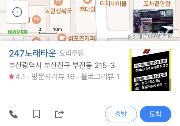 247노래타운 이미지