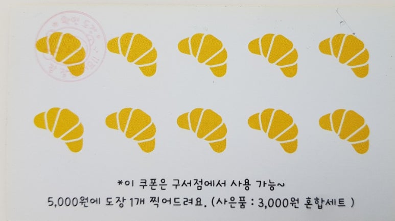 더크로와상구서점 이미지