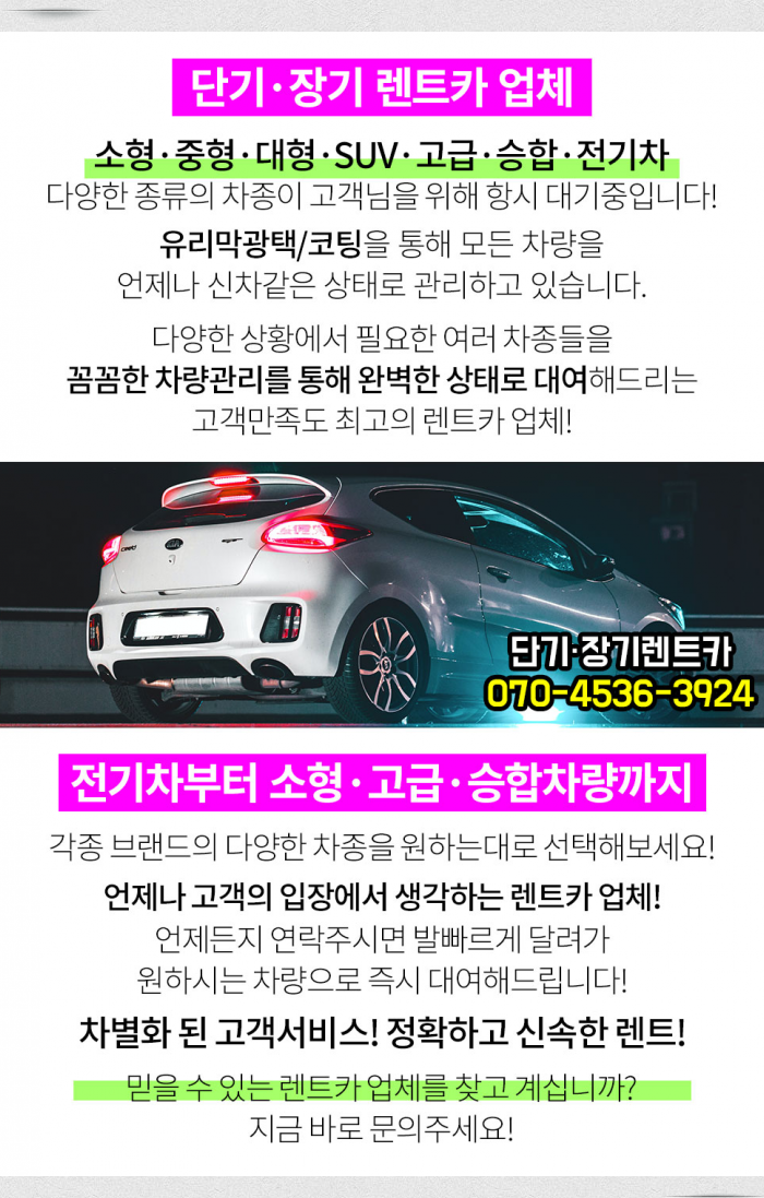 대광렌트카주 이미지