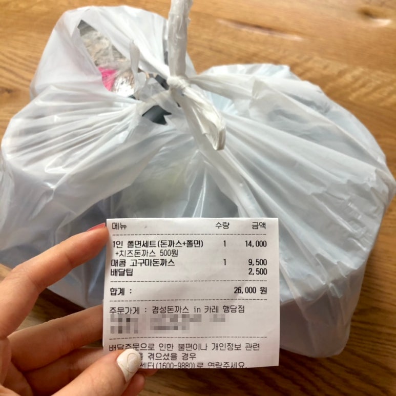 경성돈까스in카레 이미지
