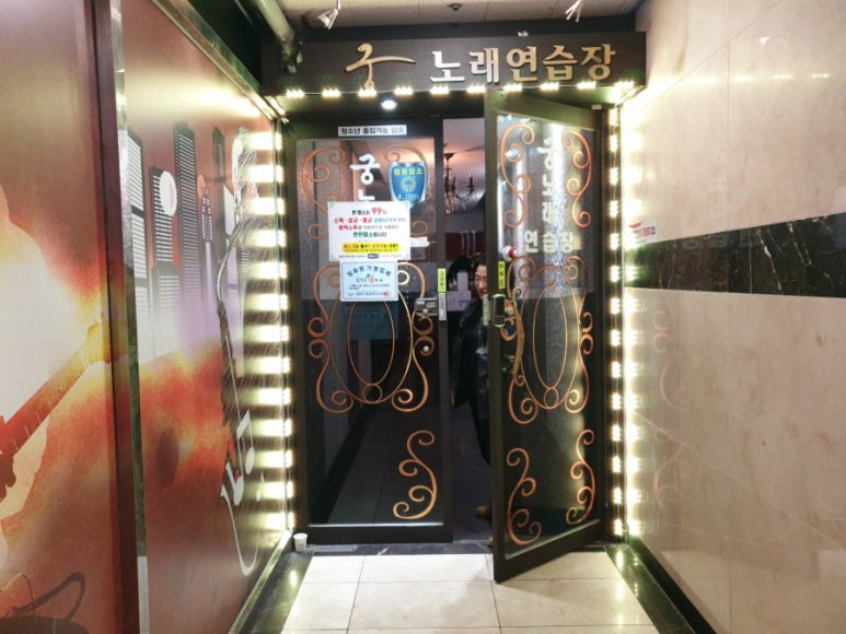 만남노래연습장 이미지