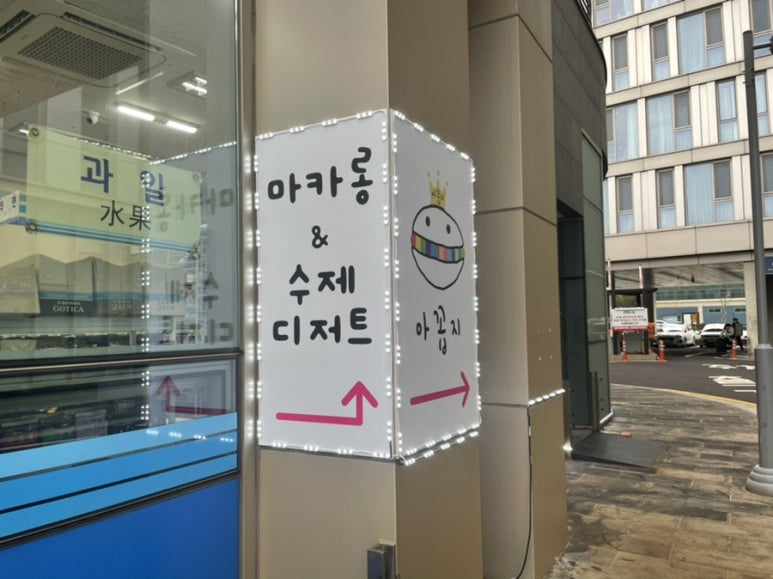 아꼽지 리젠트마린호텔점 대표 사진