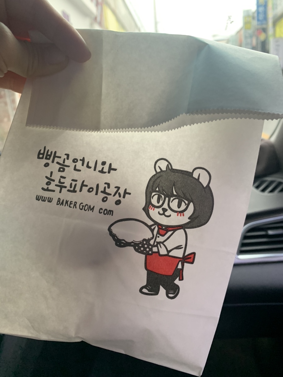 빵곰언니와호두파이공장 이미지