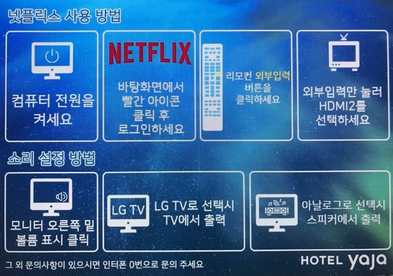 호텔야자전주 이미지