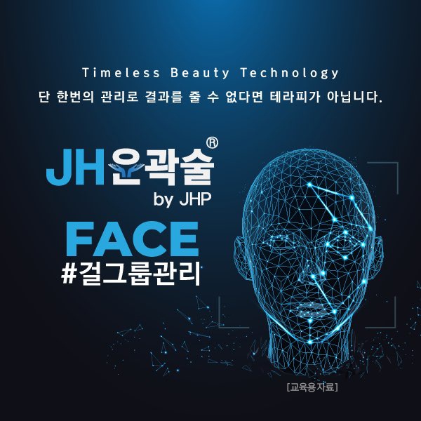 JH기술개발 이미지