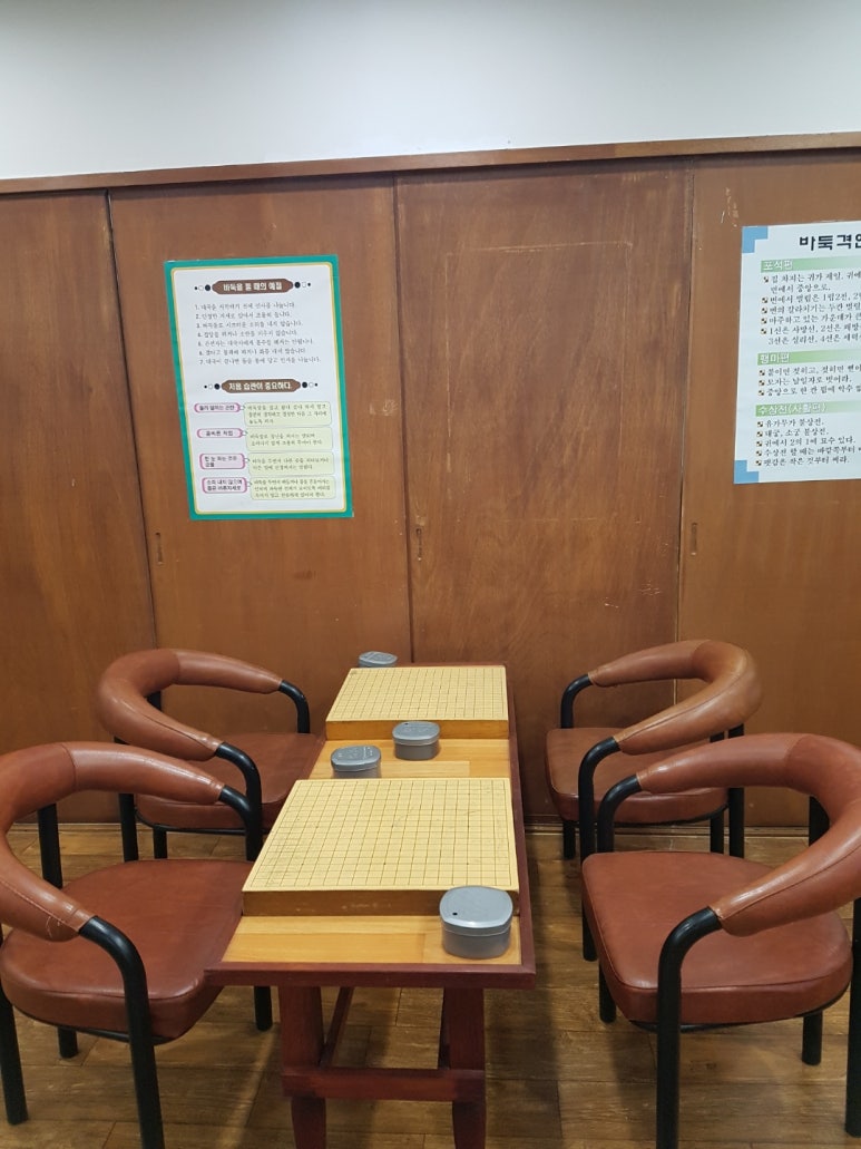 산본바둑학원 이미지