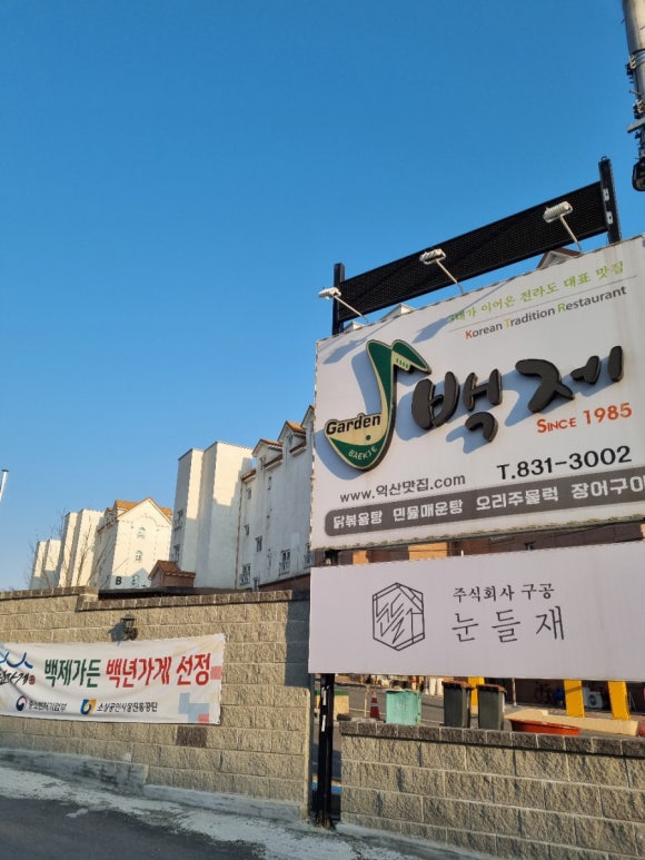 맛나반찬 이미지