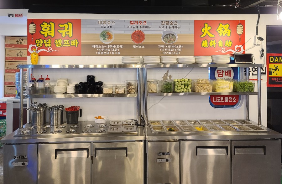 동북훠궈양꼬치맛집 이미지