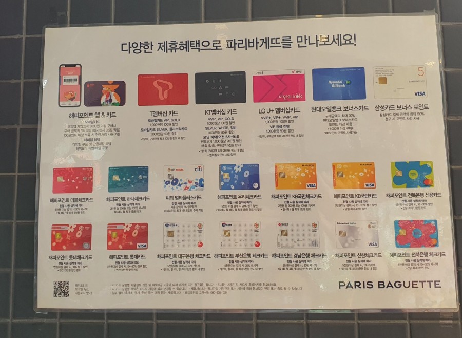 파리바게트산남 이미지