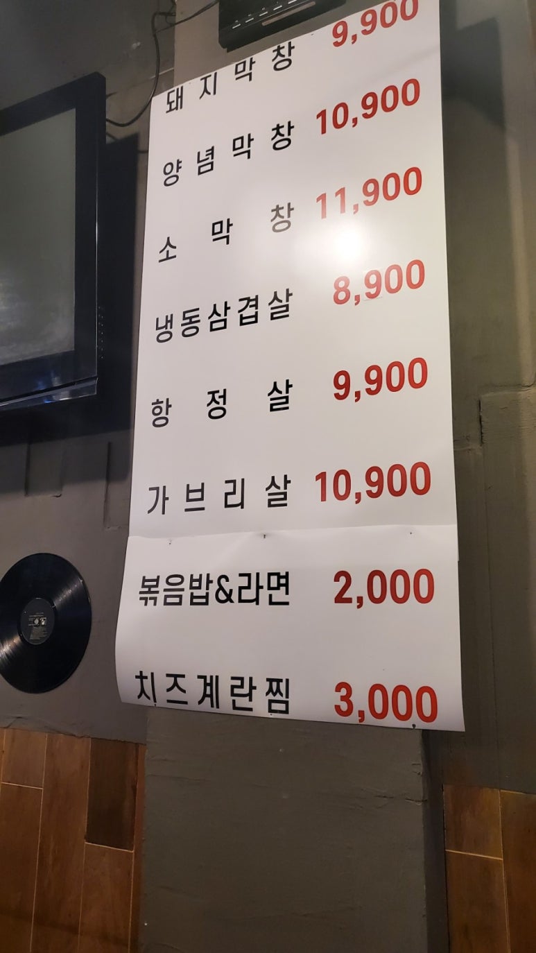 도새기막창 이미지