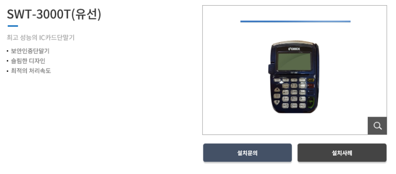 포유인포텍 이미지