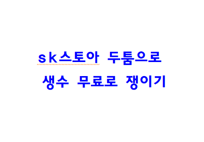 운스토아 이미지