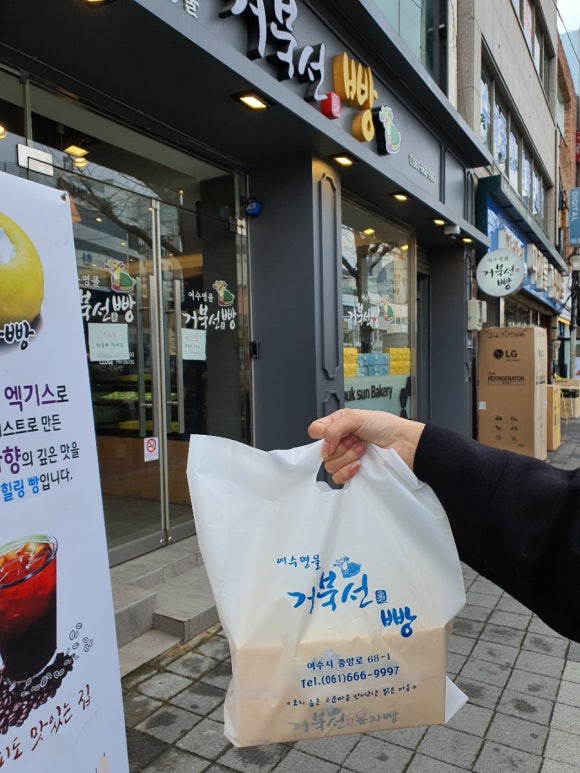 거북선빵 이미지