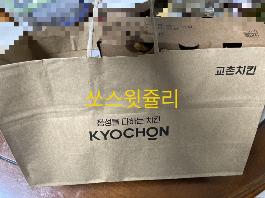교촌치킨다대 이미지