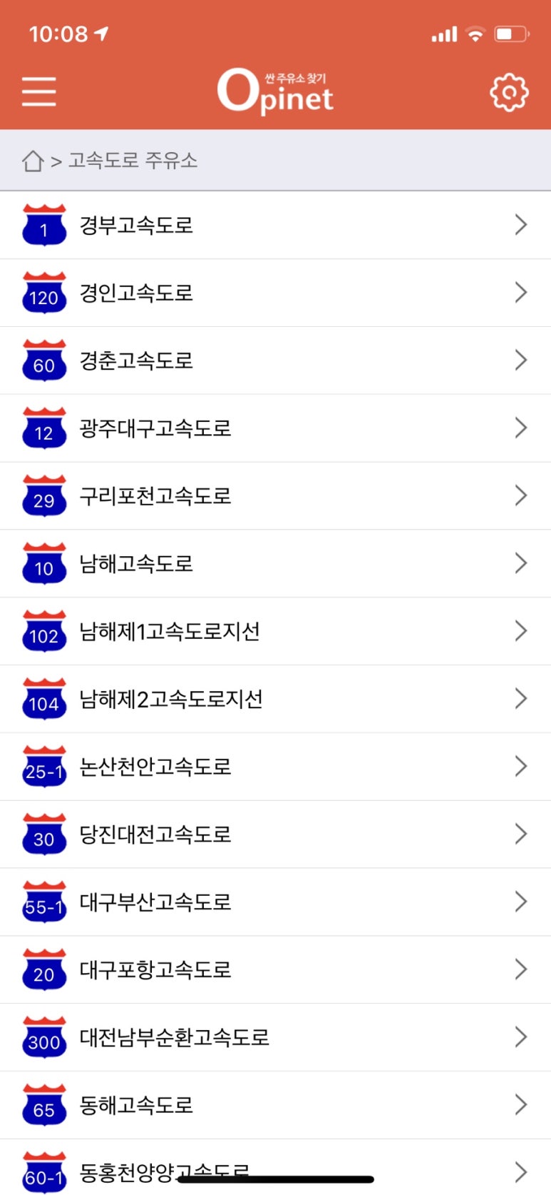 대로주유소 이미지