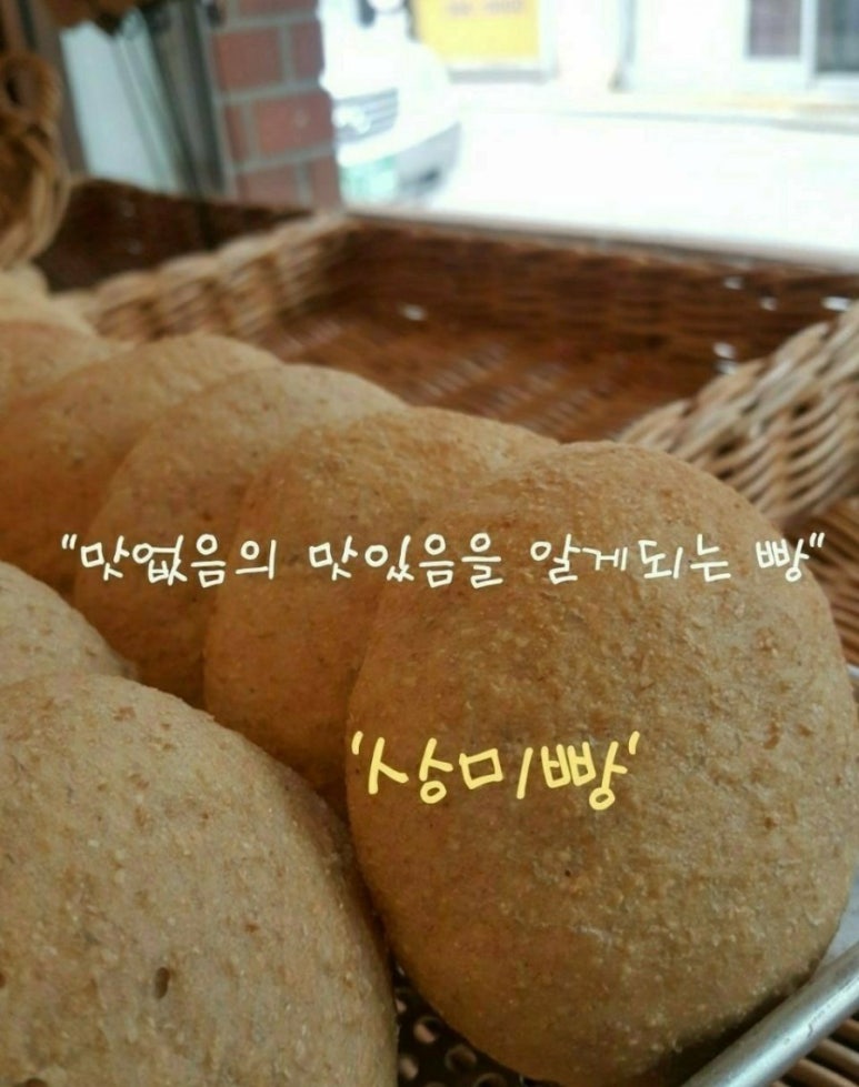 꿈꾸는빵 이미지